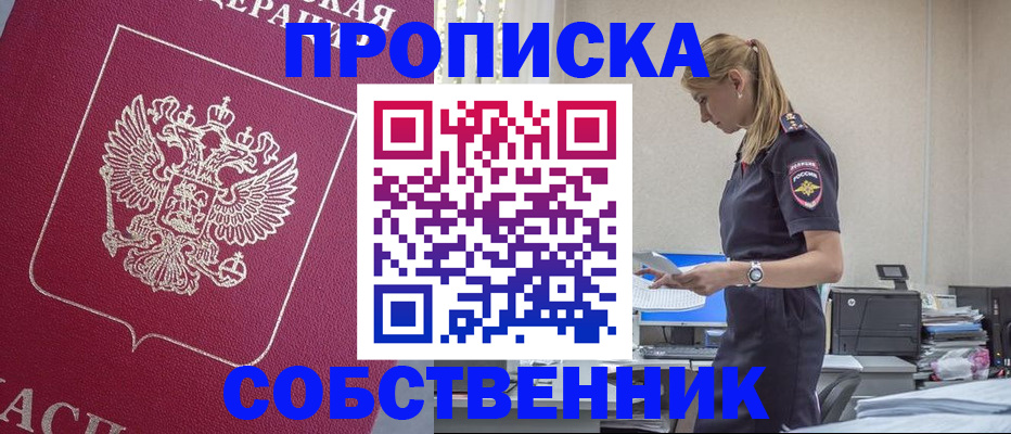 временная регистрация недорого в Николаевске-на-Амуре