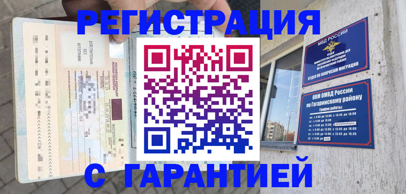 временная регистрация 2025 в Николаевске-на-Амуре