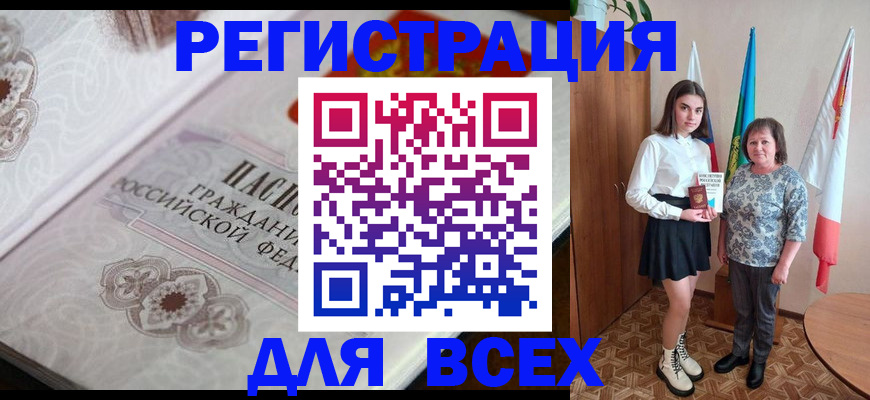 временная регистрация в квартире в Николаевске-на-Амуре